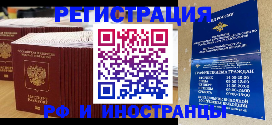 регистрация для дет. сада в Кодинске