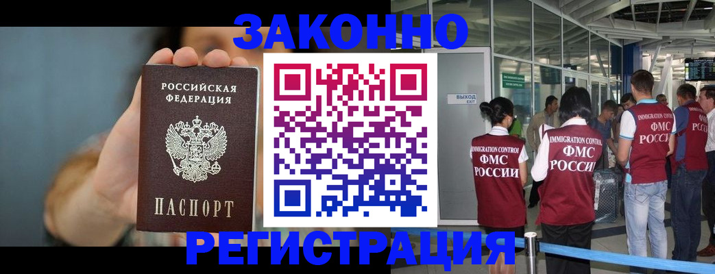 прописка поиск в Кодинске